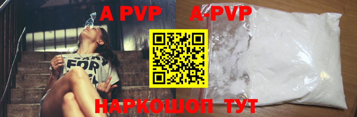 Alpha PVP мука  Alpha PVP мука  A-PVP кристаллы  Вход с VPN  Каменск-Уральский 