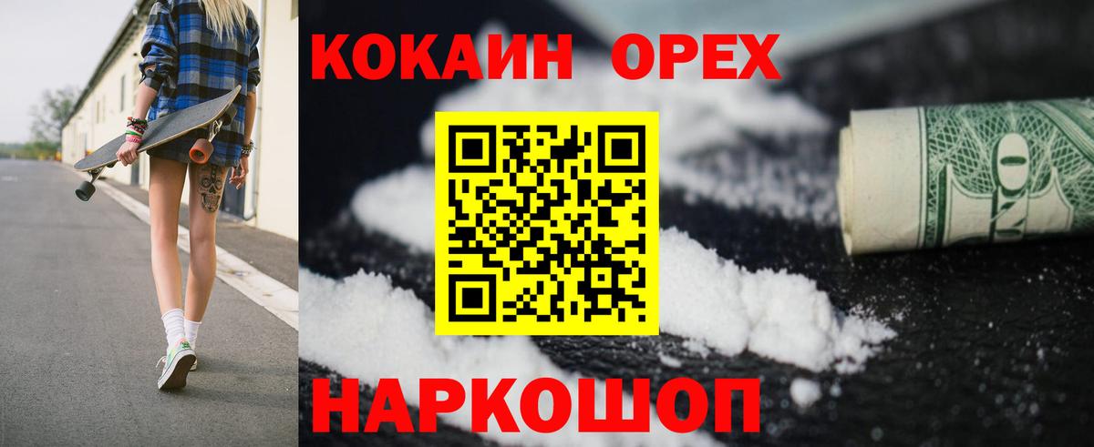 COCAIN 98% Каменск-Уральский