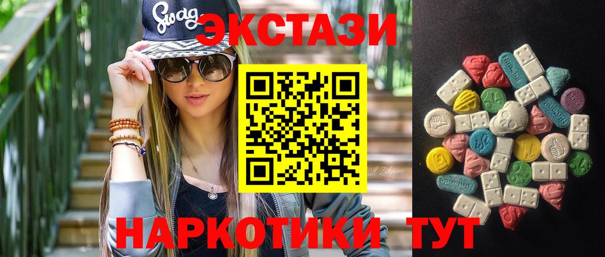Каменск-Уральский  Ecstasy  Вход с VPN  ЭКСТАЗИ 99%  Ecstasy ешки 
