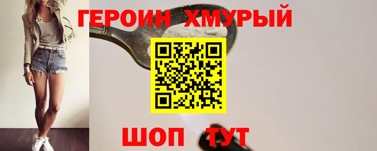 ГЕРОИН  ГЕРОИН гречка  Вход с VPN  Каменск-Уральский 