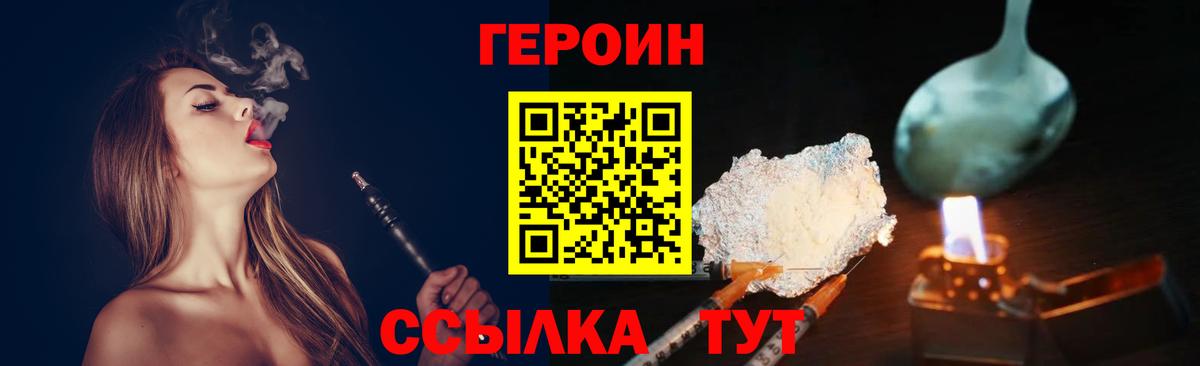 Героин хмурый Каменск-Уральский