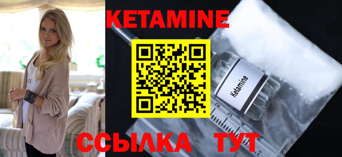 мориарти клад  КЕТАМИН ketamine  КЕТАМИН ketamine  Вход с VPN  Каменск-Уральский 