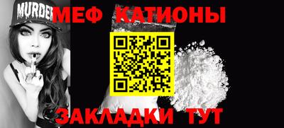 мяу мяу мука Краснознаменск