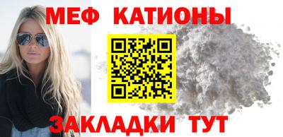 мяу мяу мука Краснознаменск