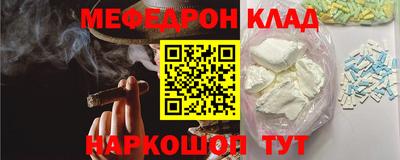 мяу мяу мука Краснознаменск