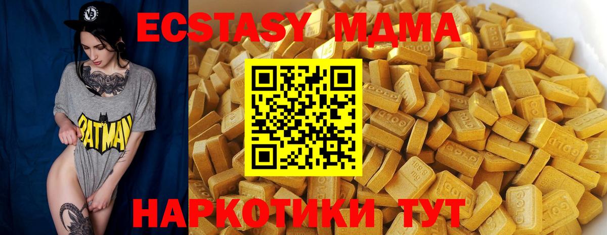 MDMA  MDMA кристаллы  MDMA Molly  Вход с VPN  Каменск-Уральский 