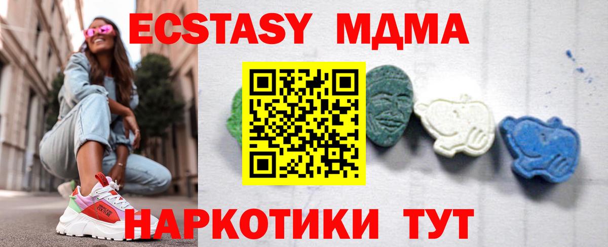 МДМА crystal Каменск-Уральский
