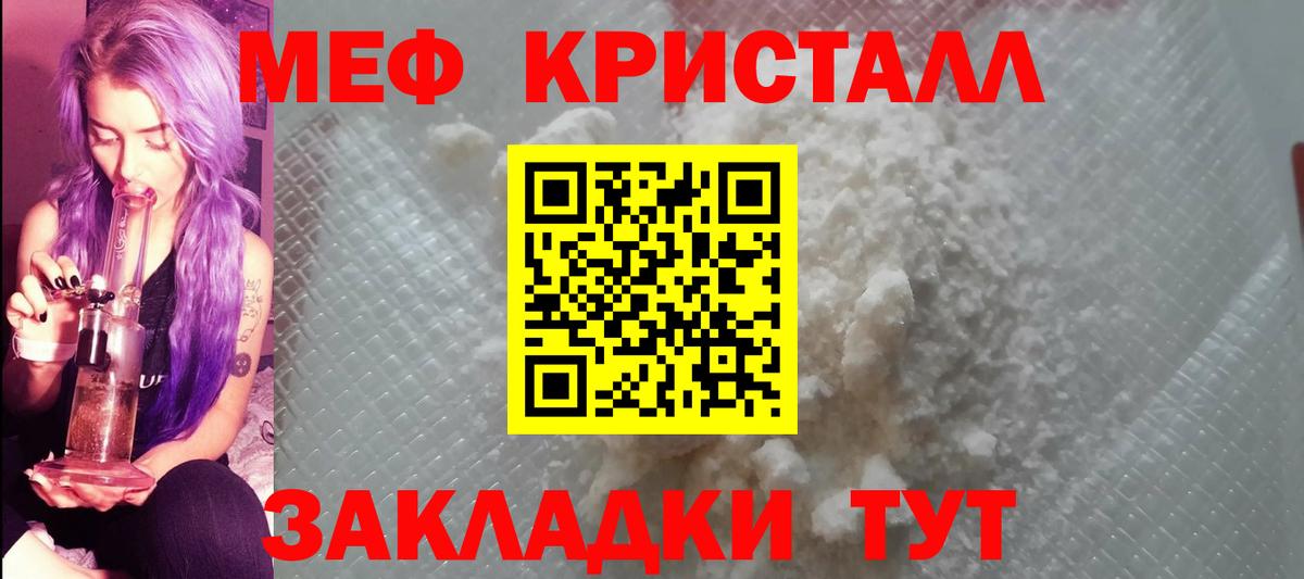 Меф мяу мяу мука Каменск-Уральский