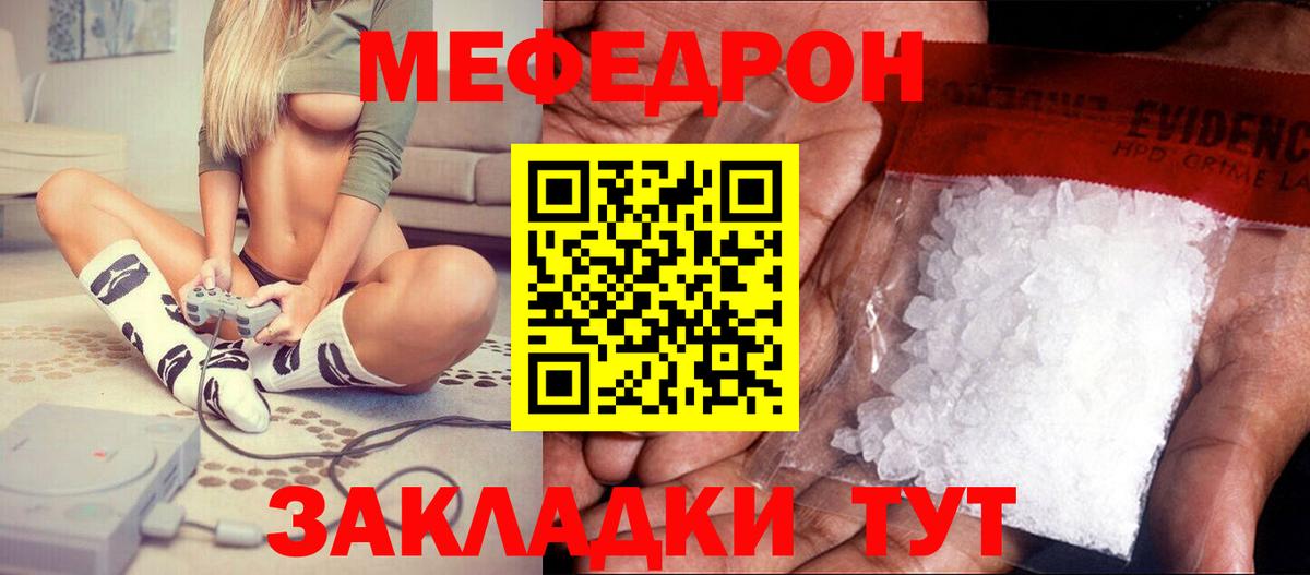 МЯУ-МЯУ  наркошоп  Каменск-Уральский  МЯУ-МЯУ  МЕФ VHQ  МЕФ мука  Вход с VPN 