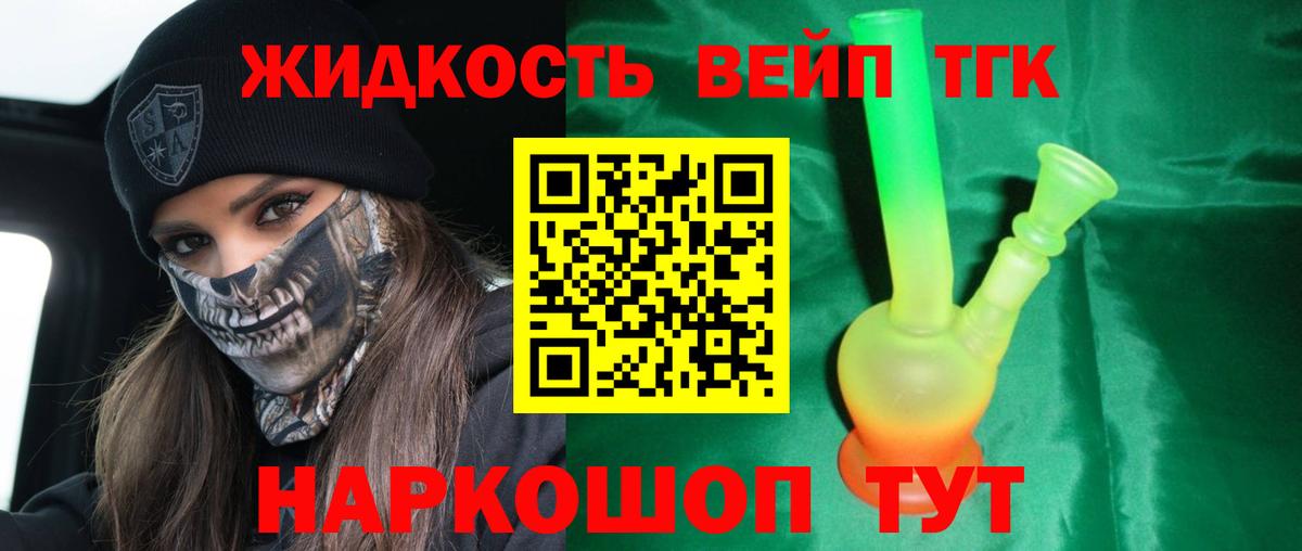 Дистиллят ТГК THC oil Каменск-Уральский