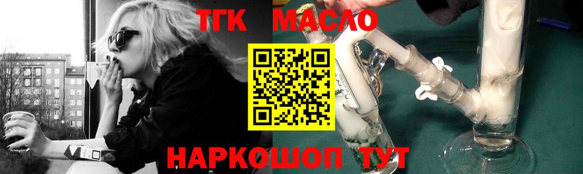 mega ТОР  Вход с VPN  ТГК жижа  Каменск-Уральский  Дистиллят ТГК гашишное масло 